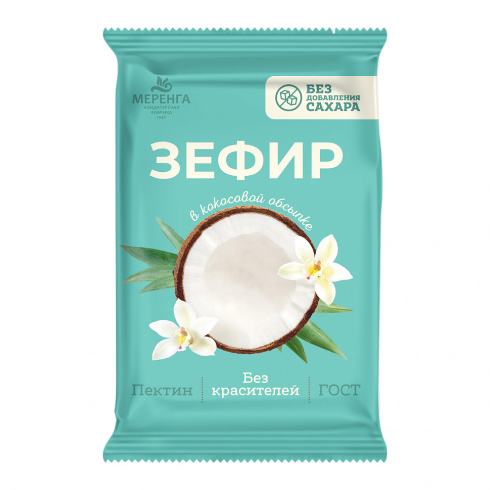  Меренга Зефир без сахара, 120г  в Протвине