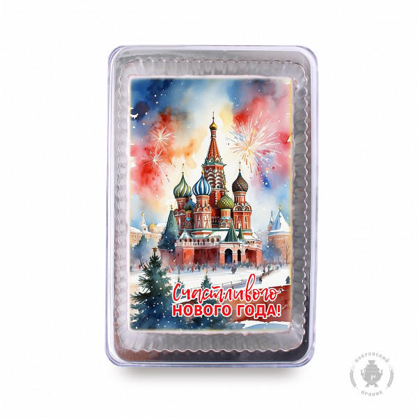 №1 Пряник 140г новогодний №12 Храм Василия Блаженного (в подарочной пластиковой упаковке) в Протвине