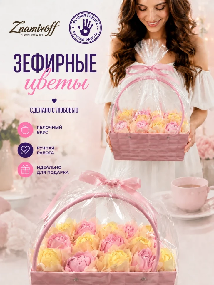    Сумка-корзинка с зефирными цветами 280г, Размер XL жёлто-розовые бутоны в Протвине