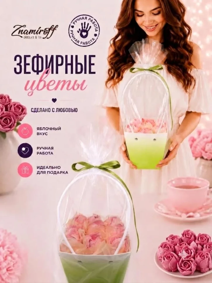    Сумка-корзинка с зефирными цветами 150г, Размер М розовые бутоны (цвет упаковочного материала может отличаться от фото на сайте) в Протвине