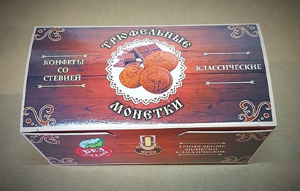 №2 Трюфельные монетки вкус "Классический" 170г  в Протвине